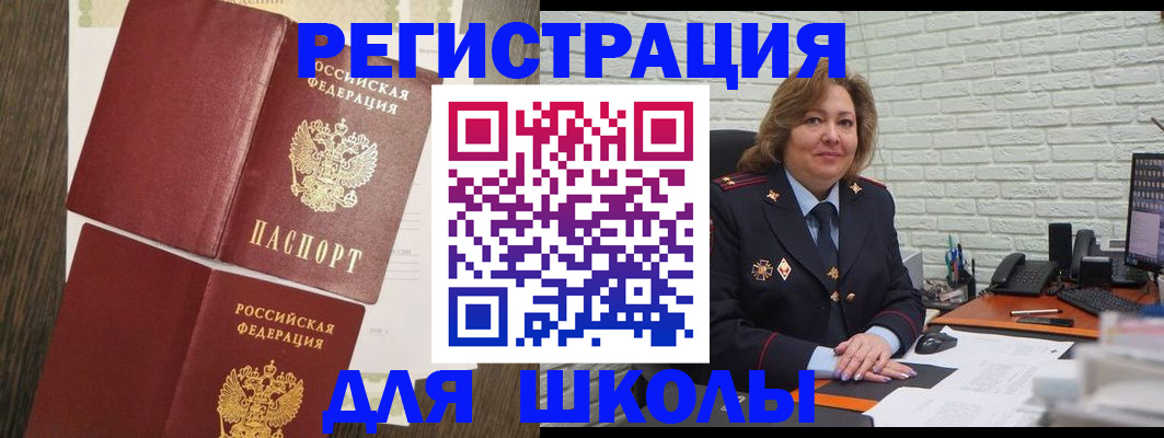 миграционный учет в Трёхгорном