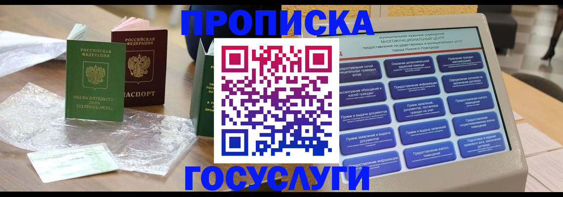 регистрация для школы в Трёхгорном